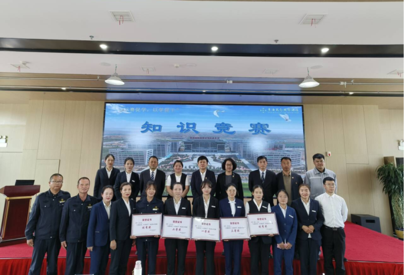 青海昆侖國(guó)際酒店開(kāi)展“以賽促學(xué)，以學(xué)促干”酒店知識(shí)競(jìng)賽
