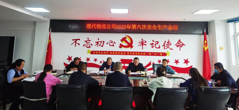 現(xiàn)代物流公司開展“中秋、國慶”節(jié)前 安全大檢查、隱患大排查