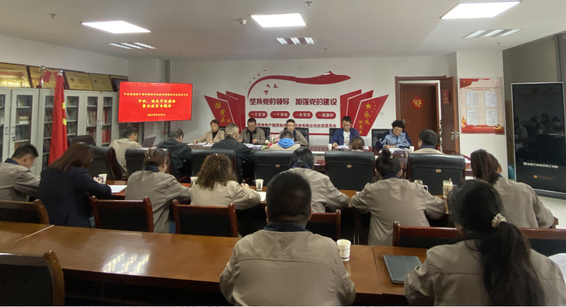 朝物開投公司黨支部召開中秋、國慶“兩節(jié)” 節(jié)前廉潔警示教育專題會(huì)