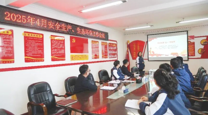 汽貿(mào)公司召開(kāi)2025年4月份安全生產(chǎn)、生態(tài)環(huán)保 工作會(huì)議