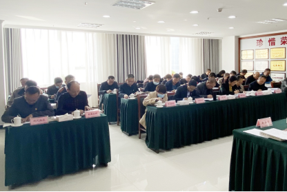 青海省物產(chǎn)集團召開一屆黨委理論學(xué)習(xí)中心組2020年第十九次學(xué)習(xí)(擴大)會議