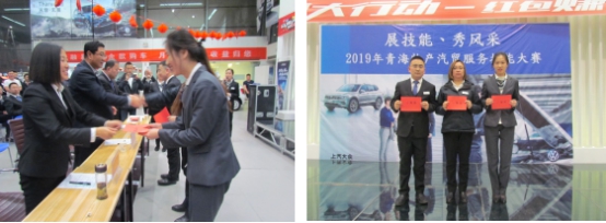 “展技能、秀風(fēng)采” 青海物產(chǎn)汽貿(mào)公司舉辦2019年服務(wù)技能大賽