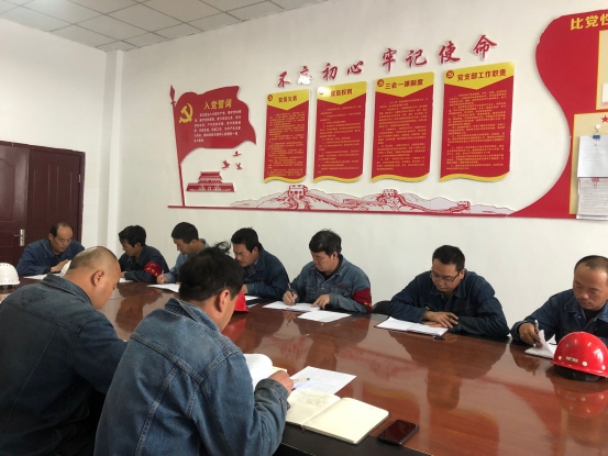 工投公司所屬各黨支部召開“不忘初心、牢記使命”主題教育專題研討會