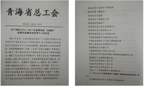 “安康杯”競賽活動開創(chuàng)工投  “安全培訓提素質，班組管理強基礎”新篇章