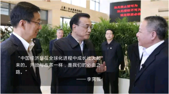 李克強(qiáng)提的更高水平對(duì)外開放，2015做了這些