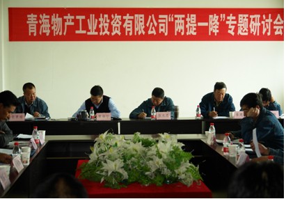 增強(qiáng)信心，發(fā)憤作為，努力在激烈的市場競爭中求生存謀發(fā)展