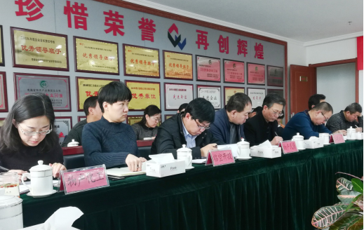 青海省物產(chǎn)集團(tuán)有限公司黨委召開集中整治形式主義、官僚主義工作部署大會