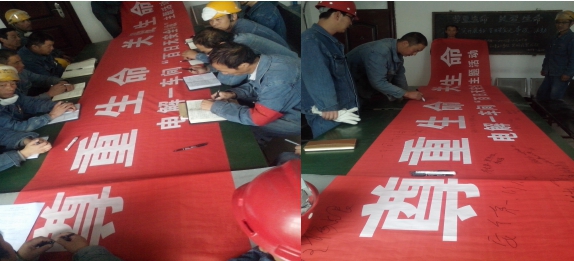 “把安全帶上崗，把幸福帶回家”