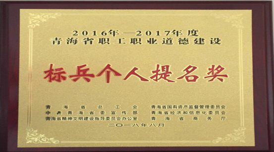 以勞模、標(biāo)兵樹榜樣，帶動全員鼓斗志