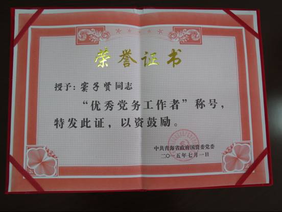慶“七一”、學(xué)先進(jìn)，在推動(dòng)集團(tuán)穩(wěn)健發(fā)展中建功立業(yè)